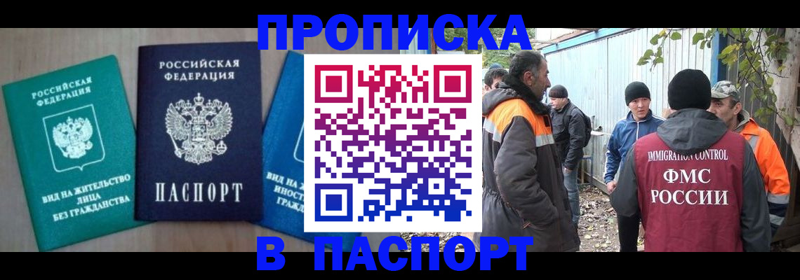 временная регистрация в Ахтубинске