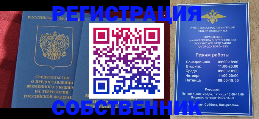 прописка штамп в Ахтубинске